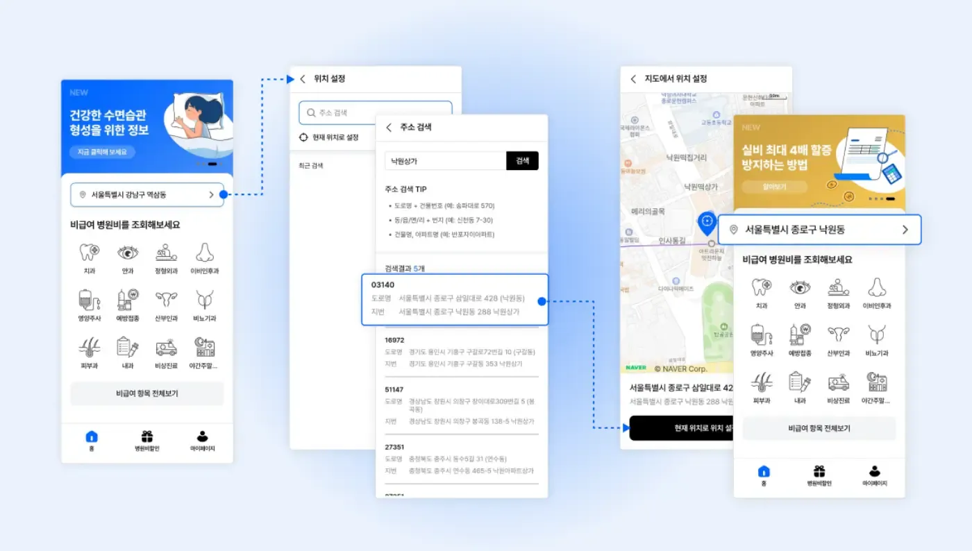 아프지마 스크린샷 2