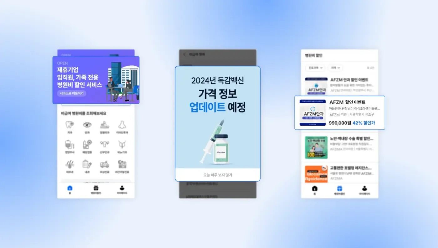아프지마 스크린샷 4