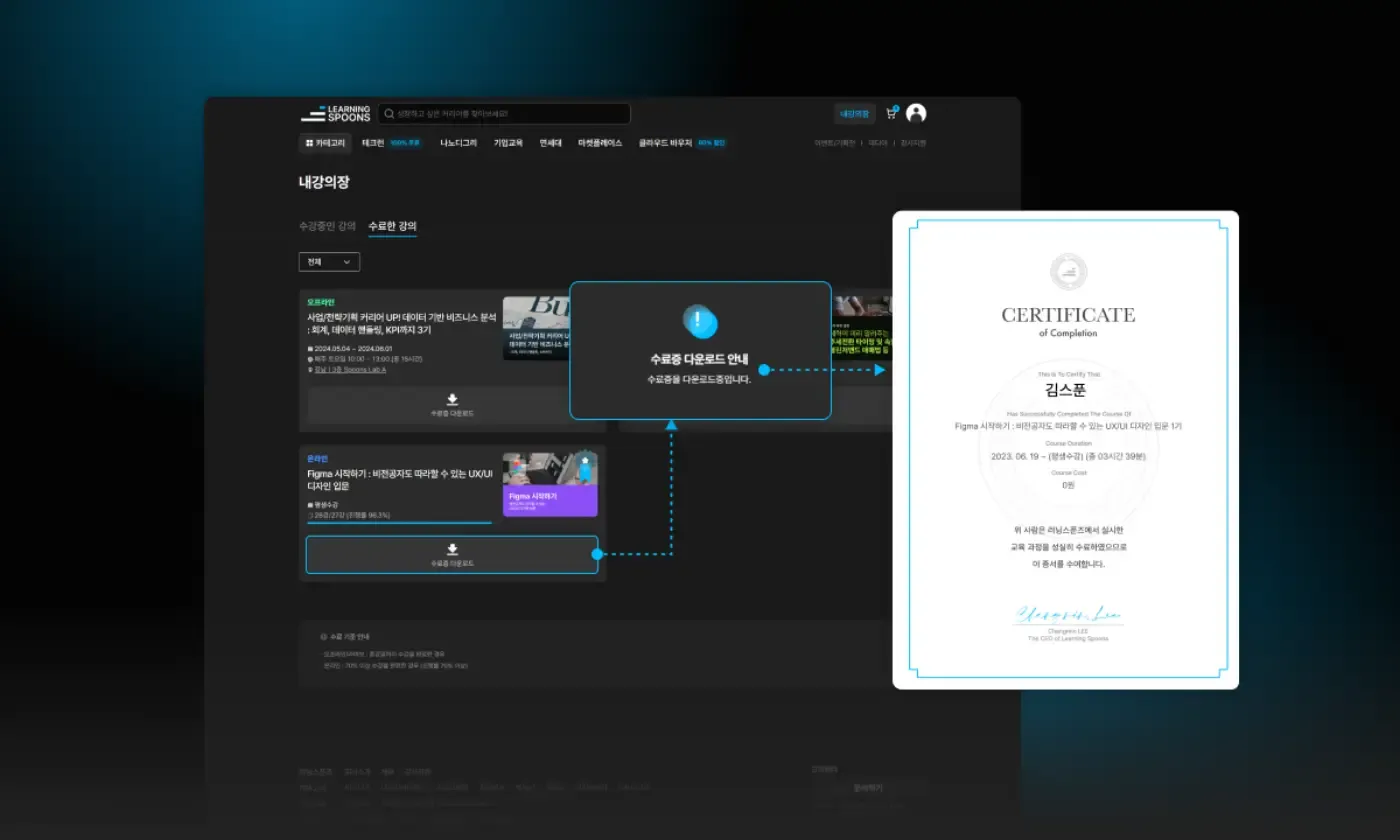 러닝스푼즈 스크린샷 3