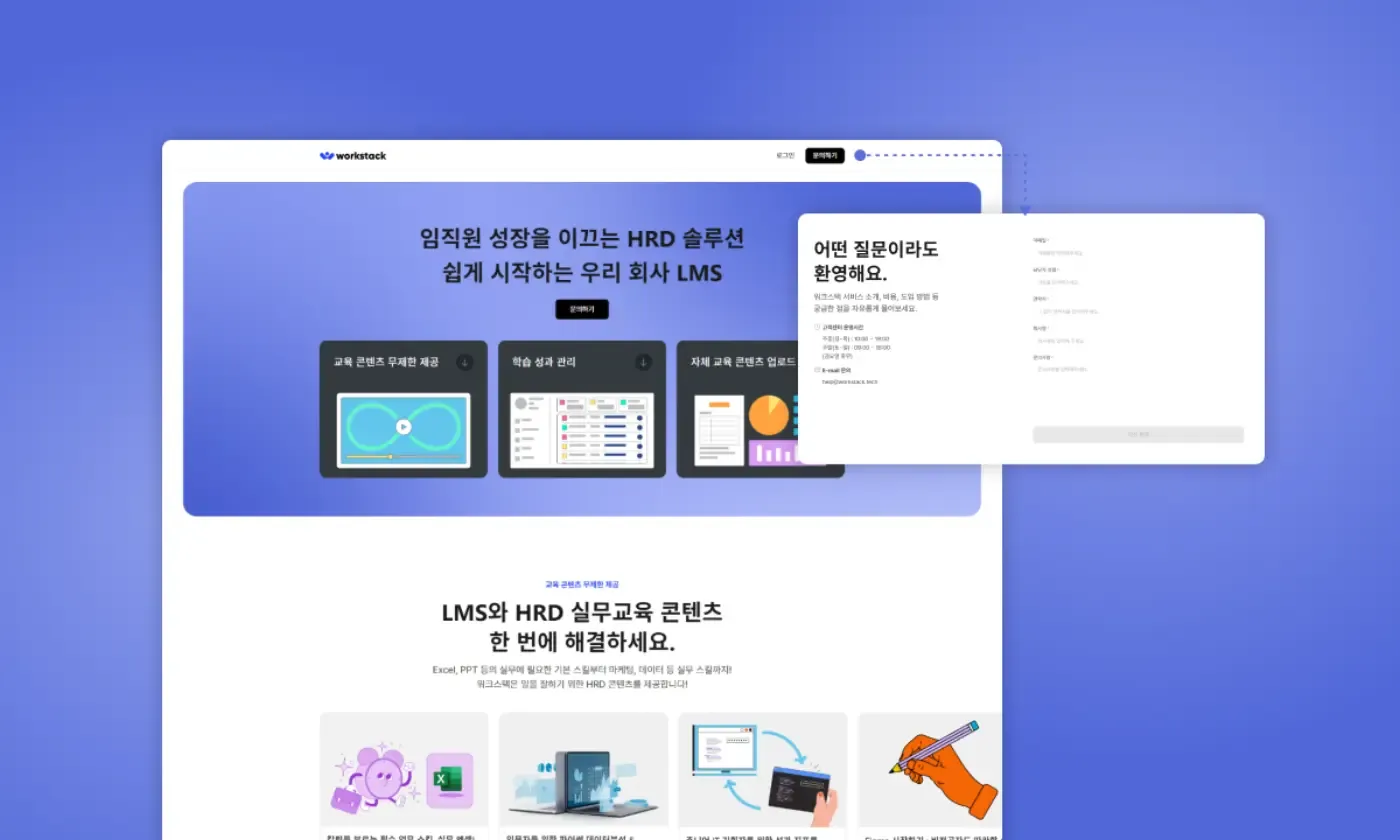 워크스택 스크린샷 4